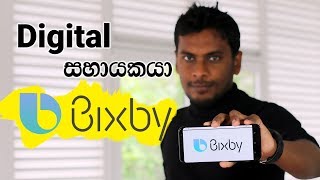 What is Bixby Explained in Sinhala with softlogicMax [upl. by Edita]