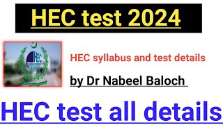 HEC 2024 Test all details fata and Balochistan scholarship test [upl. by Yoho]