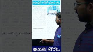 ఈ 2024 లో COP29 సదస్సు కు ఆతిధ్యం ఇస్తున్న నగరం ఏది  tspsc appsc  aceonline [upl. by Verena194]