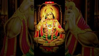 Bajrang baan lofi💞🚩 hanuman Status Video  Whatshap Status 4k hd  Bhakti Status Lord Ram ytshort [upl. by Atineg104]