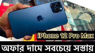 সস্তায় iphone 12 pro max🤑used iphone price in bangladesh🤑used iphone price in bangladesh [upl. by Aidil]