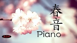 Relaxing Piano Music  Background Music For StudyWorkSleepRelax [upl. by Einaoj]