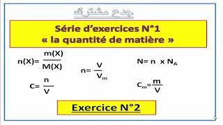 Série dexercices N°1 Ex2 la quantité de matière tronc commun [upl. by Eetnod]