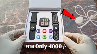 Cheapest Smart Watch Unboxing amp Review Under 1000  T55 Smart Watch [upl. by Shimkus]