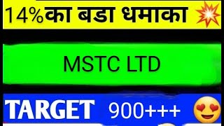 MSTC SHARE LATEST NEWS TODAYMSTC SHARE TARGETMSTC SHARE ANALYSISMSTC SHARE LATEST NEWS [upl. by Emory492]