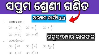 Class 7 math Exercise 23 Odia medium 7th class math chapter 2 exercise 23 question answer [upl. by Arimlede749]