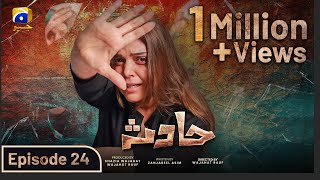 Hadsa Episode 24  Eng Sub  Hadiqa Kiani  Aly Khan  2nd October 2023  HAR PAL GEO [upl. by Inavoy]