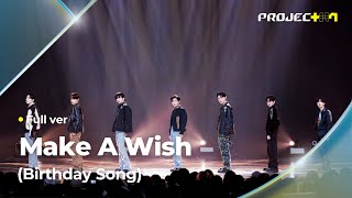 PROJECT 7 ♪ Make A Wish Birthday Song 원곡 NCT U  Wishlist 위시리스트 팀  2R 라이벌 매치 Full ver [upl. by Darsey]