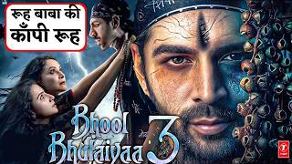 Bhool Bhulaiyaa 3 the Most CONFUSING Movie Ever Bhool Bhulaiyaa 3 Review [upl. by Catherina]