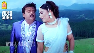 Desingh Raja Thaan  HD Video Song  தேசிங்கு ராஜாதான்Thavasi Vijayakanth  Soundarya  Vidyasagar [upl. by Budding804]