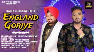 England Goriye Rohit Hussainpuri  Lehmber Hussainpuri  Latest New Punjabi Songs 2023 [upl. by Ledarf]