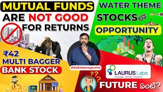 Water Theme Stocksలో Opportunity ₹42 MultiBagger Bank Stock MutualFunds Not Good For Returns EP143 [upl. by Inalial]