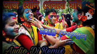 Aaj Holi Khelbo Sokhi Tomari Sone  2018 Special PK Dj Bhavani  Bengali DJ mix Holi Special [upl. by Joyann]