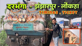 Jhanjharapur Laukaha Train का सफ़र पहला दिन । Jhanjharapur to laukaha  All Update [upl. by Nitsua]