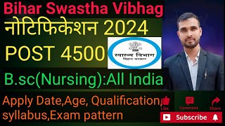 Bihar SHSB CHO Recruitment 2024 [upl. by Gibby]