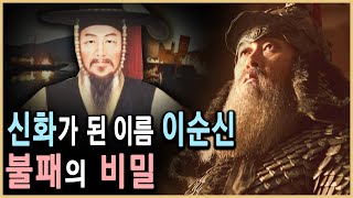 한산 명량 노량 3개의 대첩으로 살펴본 이순신 KBS200306방송 [upl. by Darnall695]