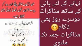 Very very funny jokes in urdu funny poetry😜 funny video [upl. by Roberto]