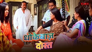 धोकेबाज़ दोस्त  Raat Ke Rani  Jackie Shroff  Indrani  Movie Scene  Bhojpuri Dubbed [upl. by Lothar]