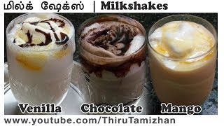 Milkshakes Venilla Chocolate Mango  ThiruTamizhan [upl. by Gnus]