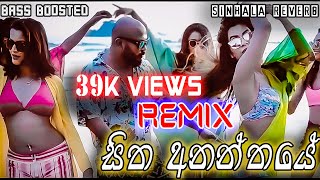 Sitha Ananthaye Kaveesha Kaviraj Dj Remix By sinhala sinhalaremix sinhalanewsongs music [upl. by Aitnwahs]