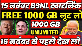 BSNL और STARLINK अब देगा फ्री 1000 GB  BSNL STARLINK in INDIA NEWS IN HINDI  STARLINK INTERNET [upl. by Tierza]