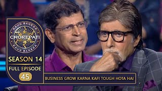 KBC Season 14  Ep 45  इस Contestant के लिए अपना Business Grow करना क्यों है एक Tough Task [upl. by La]