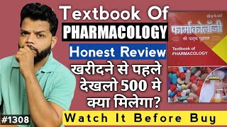 मेडिकल बुक इसे फ्री मे भी न लेना  Textbook Of Pharmacology Review [upl. by Harimas]