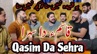 Qasim Da Sehra  12 Rabi ul Awal Qasida  Qasida  Anjuman Noha Khuwan Purani Anarkali Lahore [upl. by Ediva]