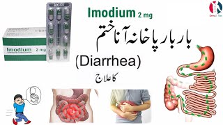 Imodium capsule uses in urdu  Imodium capsule  Imodium  loperamide  loperamide capsule uses [upl. by Coppola]