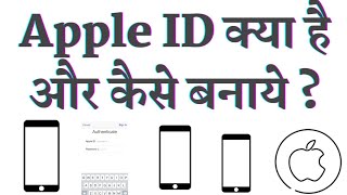 Apple ID Kya Hai  Apple ID Kaise Banaye  What Is Apple ID In Hindi  How To Create Apple ID [upl. by Thorbert]