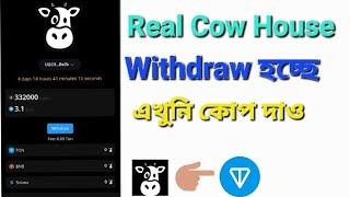 Real Cow House Withdrawal Start Real Cow House Real Or ScamSuvoTechnology [upl. by Ahsinut744]