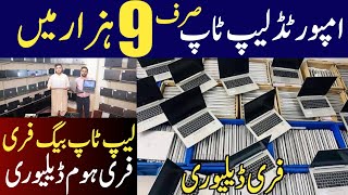 Dell Laptop Sirf 9000 Rupy main  Cheapest Laptop market in Pakistan  Wholesale laptop market [upl. by Lama97]