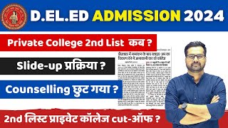 deled private colleges 2nd merit list 2024 कब आएगा  Slideup कैसे करे [upl. by Elyc822]