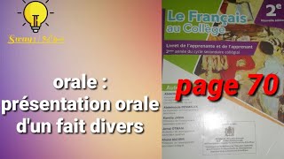 présentation orale dun fait divers  le Français au collège 2AC [upl. by Leik]