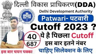 DDA Patwari Cutoff 2023  DDA Patwari Expected Cutoff 2023  Previous Year cutoff  Patwari Cutoff [upl. by Pudens]