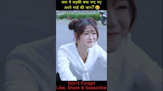 भाई की जान बचाई 😱😍  New Viral Gadgets Smart Appliances Kitchen Utensils shortsvideo ytshorts [upl. by Ecnarolf]