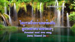 80แพทย์ผู้ประเสริฐ [upl. by Vatsug]