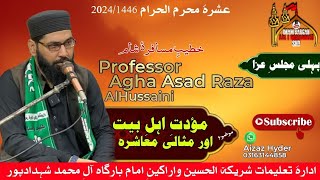 1st Majlis  Ashrae Muharram  20241446  Agha Asad Raza Al Hussaini  muharram2024 majlis [upl. by Whiney]