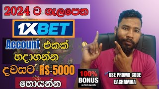 Create 1Xbet Account Sinhala 2024  How to Create 1Xbet Account Sinhala [upl. by Anohsal]