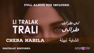 Cheba nabila  Chogheli hadak  شغلك هاداك [upl. by Arob]