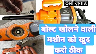 Bolt opner Gun Repair  Nut Air Gun Machine बोल्ट खोलने वाली मशीन को खुद ऐसे करो ठीक Raj Tyre works [upl. by Yendirb]