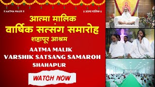 Aatma Malik Annual Satsang Samaroh  Satsang and Dhyana Yoga Shibir  Shahapur [upl. by Nowell]