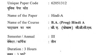 HindiA BA program DU SOLRegular 3rd semester question paper thirdsemester [upl. by Anisirhc243]