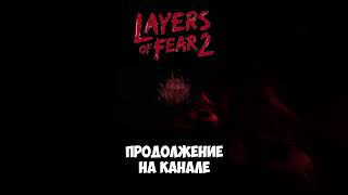 Layers of Fear 2 15 [upl. by Ait19]