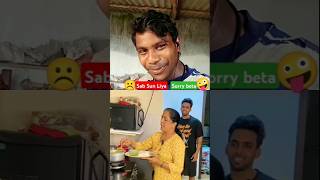 Sorry beta Collab video comedyshort  video comedy short video short video [upl. by Retsehc]