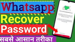 Whatsapp encrypted backup password I How to Reset encrypted password on whatsapp [upl. by Eciryt]