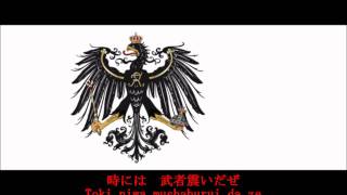 MEIN GOTT prussia with lyrics [upl. by Igal387]