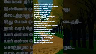 Yaarenna Sonnalum song lyrics whatsapp status song tamil love trending reels melody [upl. by Nosmirc]