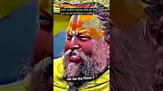 Guru premanand maharaj ki amrutmaya bani youtubeshort shorts viralshort motivational ♿🙏🙏🙏 [upl. by Barbur]