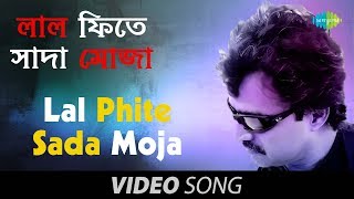 Nilanjana Lal Phite Sada Moja  Bengali Song  Nachiketa Chakraborty [upl. by Ainadi]